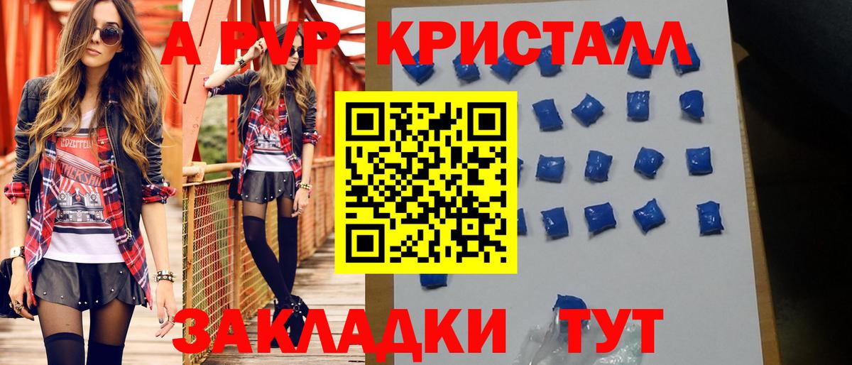 Alpha-PVP кристаллы Переславль-Залесский