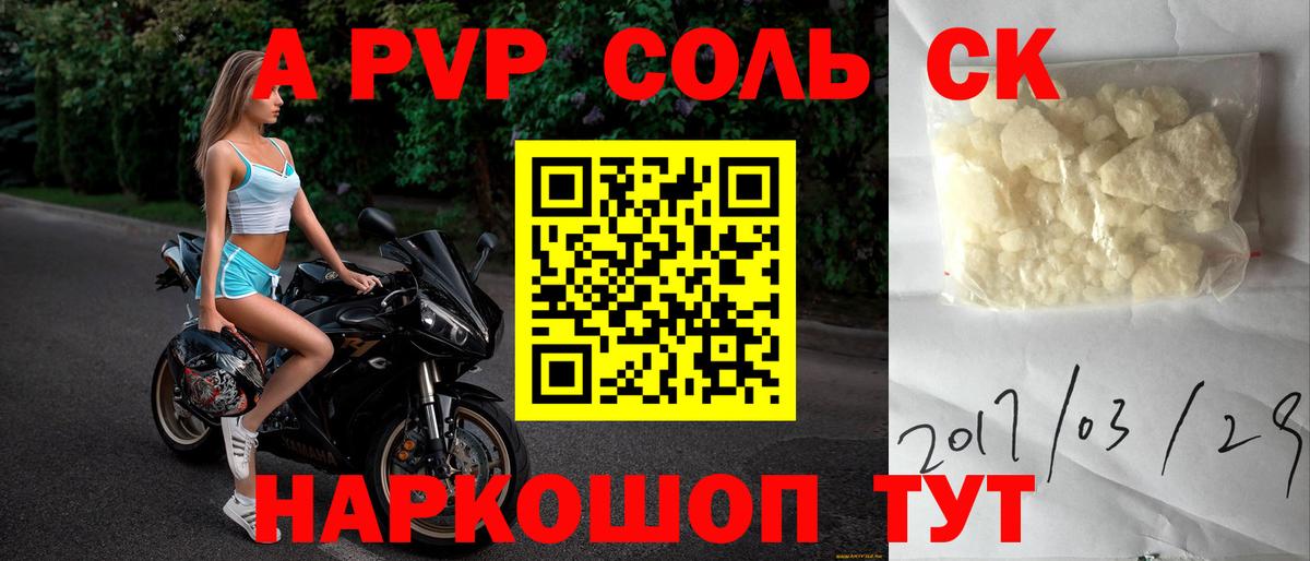 где продают   A PVP СК КРИС  A PVP Crystall  Вход с VPN  Переславль-Залесский 