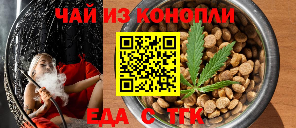 Cannafood марихуана Переславль-Залесский
