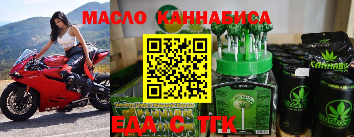 Переславль-Залесский  Cannafood марихуана  Вход с VPN 