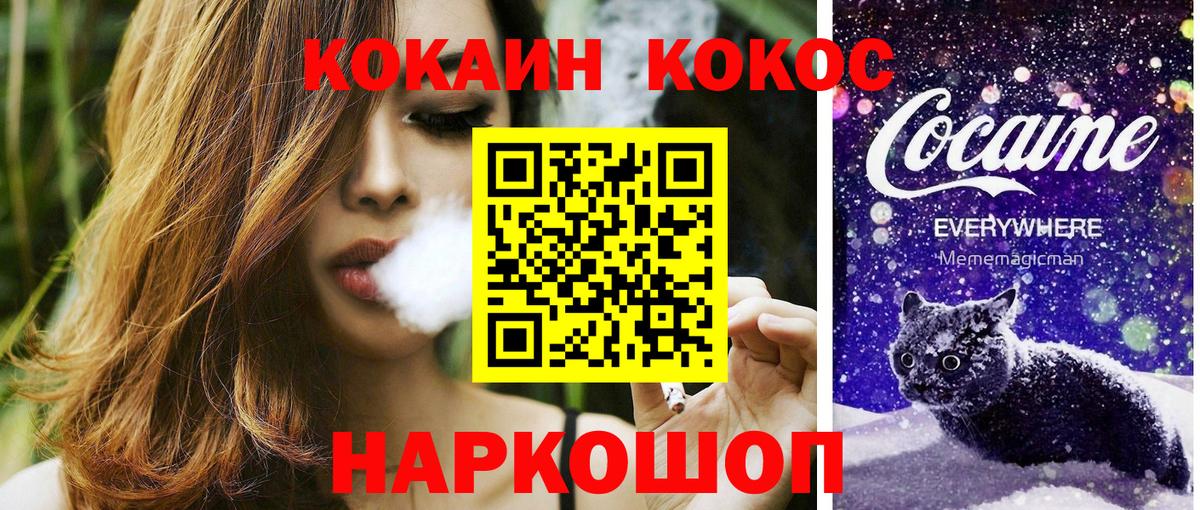 Переславль-Залесский  Cocaine  Вход с VPN  КОКАИН Эквадор  COCAIN Перу 
