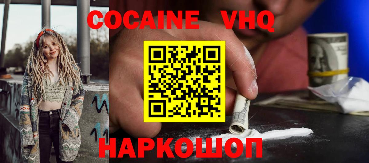 КОКАИН Эквадор Переславль-Залесский