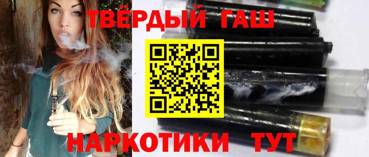 ГАШ убойный  Гашиш хэш  ГАШ  Вход с VPN  закладки  Переславль-Залесский 