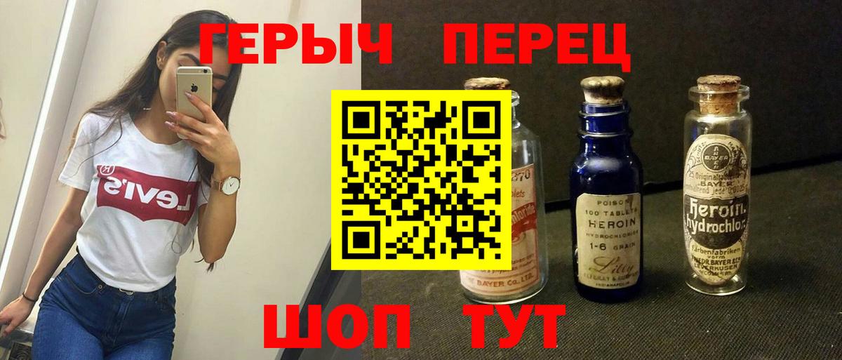Героин хмурый  Вход с VPN  Переславль-Залесский 
