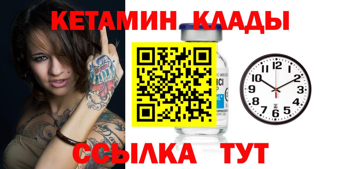 Кетамин VHQ  ОМГ ОМГ ONION  Переславль-Залесский  Кетамин VHQ  Вход с VPN 