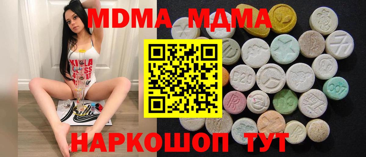 MDMA VHQ  Вход с VPN  MDMA молли  Переславль-Залесский 