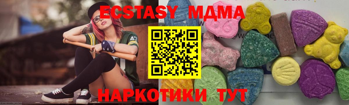 МДМА Molly Переславль-Залесский