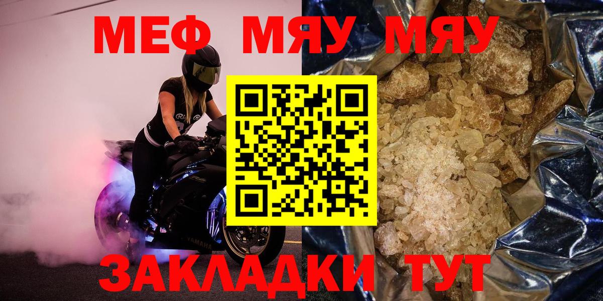 МЕФ мяу мяу  Вход с VPN  Переславль-Залесский  МЕФ  OMG tor  МЕФ mephedrone 