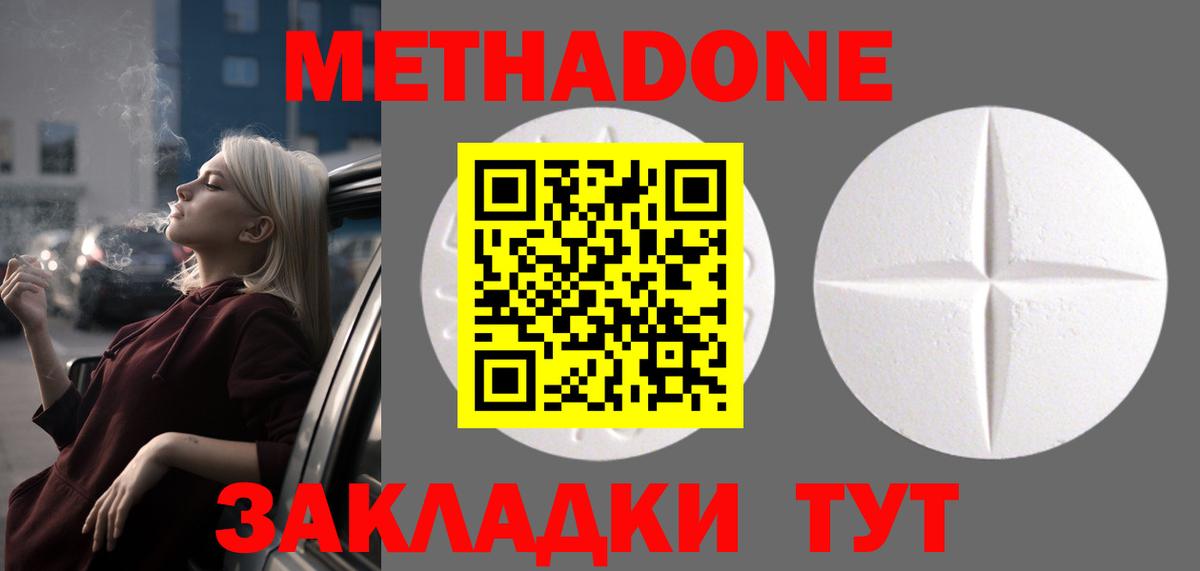 Метадон белоснежный  mega ONION  МЕТАДОН VHQ  Переславль-Залесский  Вход с VPN 