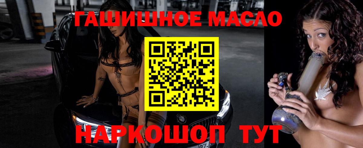 Переславль-Залесский  Дистиллят ТГК Wax  Дистиллят ТГК жижа  Вход с VPN 