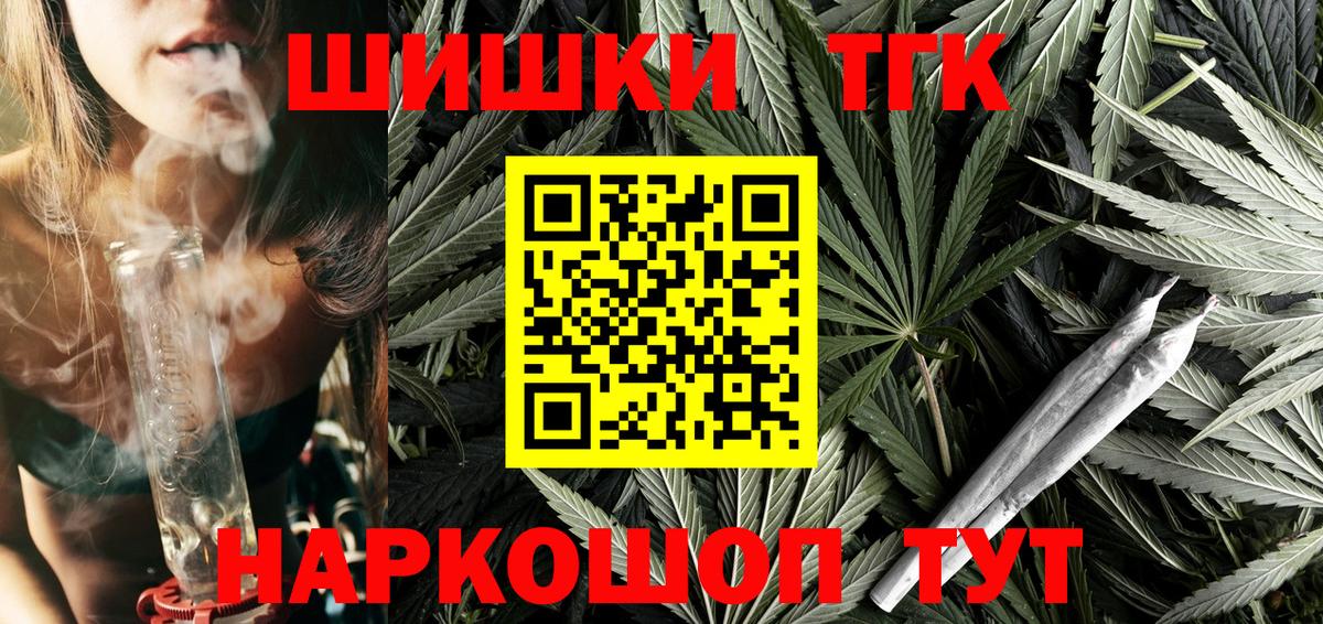 Переславль-Залесский  Канабис White Widow  Вход с VPN  Бошки марихуана конопля 